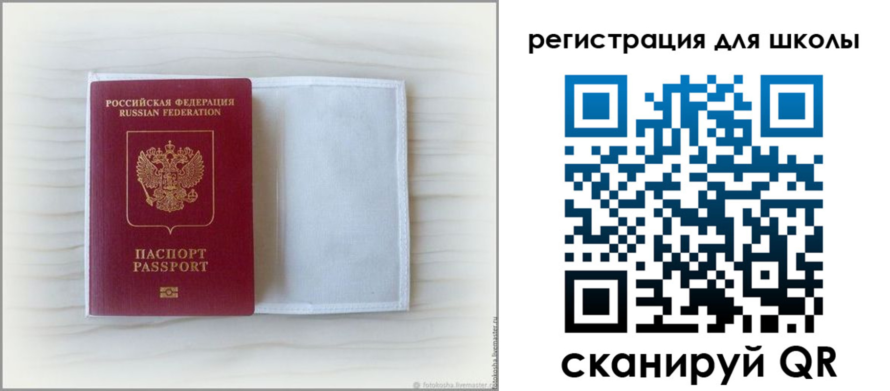 купить прописку в Бежецке